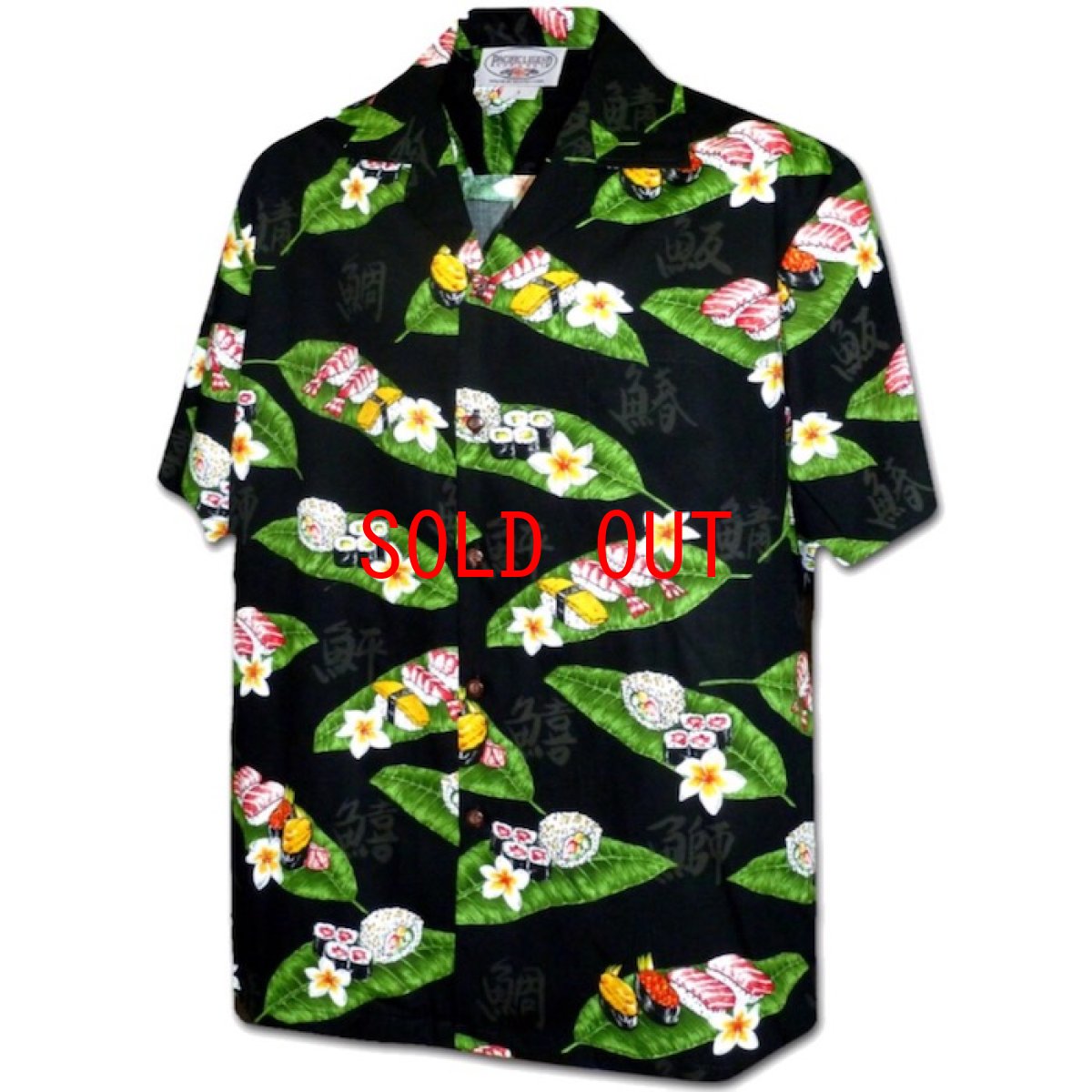 画像2: Pacific legend(パシフィック  レジェンド) Aloha Sushi Allover Black  Shirts レジェンド アロハシャツ 寿司 スシ ブラック (2)