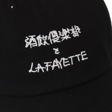 画像8: Lafayette(ラファイエット) × CLUB SAKENOMITAI ラファイエット LOGO DAD HAT ボールキャップ BLACK ブラック (8)