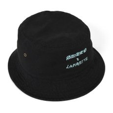 画像4: Lafayette(ラファイエット) × CLUB SAKENOMITAI ラファイエット 酒飲倶楽部とLAFAYETTE LOGO BUCKET HAT バケットハット BLACK ブラック (4)