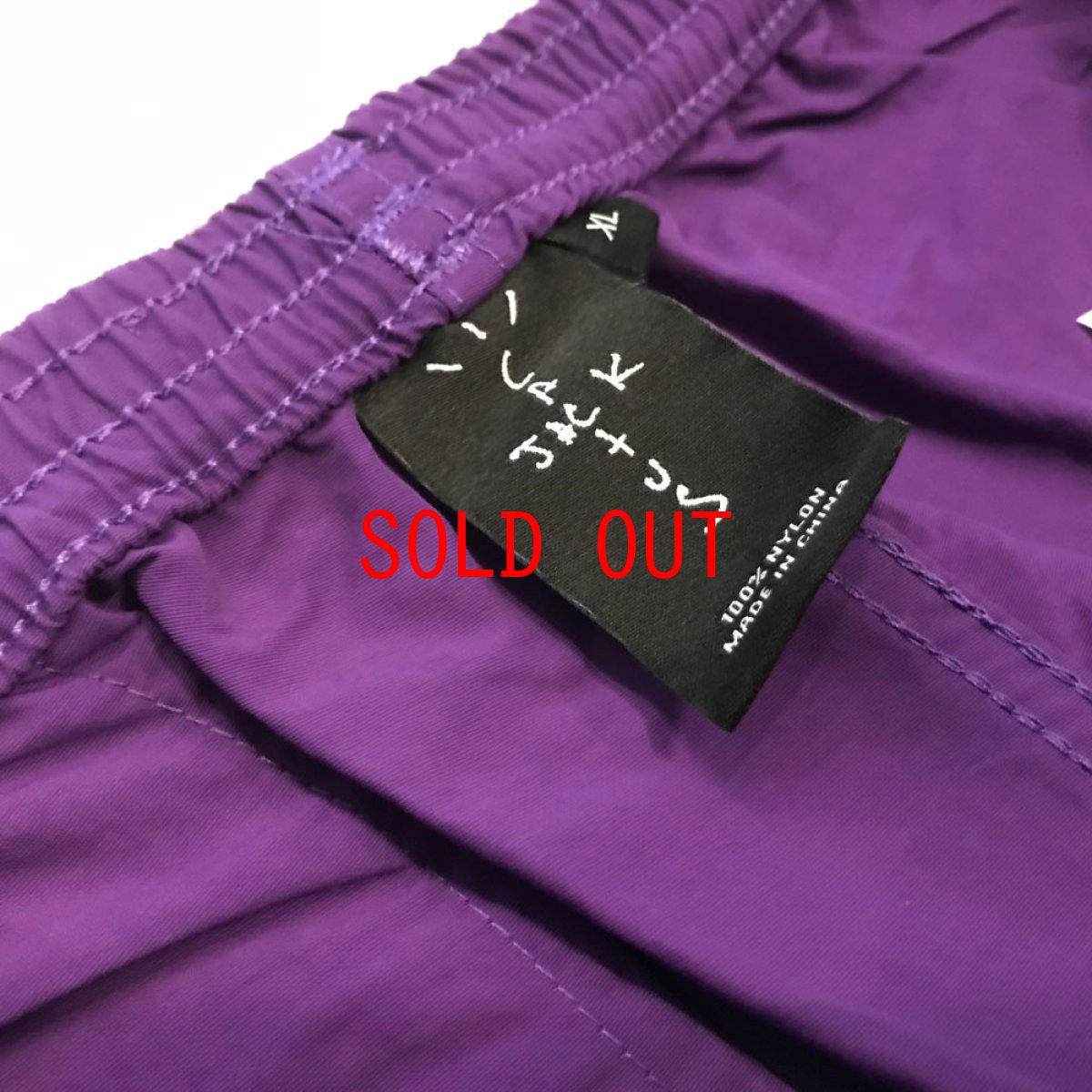 画像3: Travis Scott Trails Climb Nylon Shorts トレイル ナイロン ショーツ トラヴィス スコット Purple パープル (3)