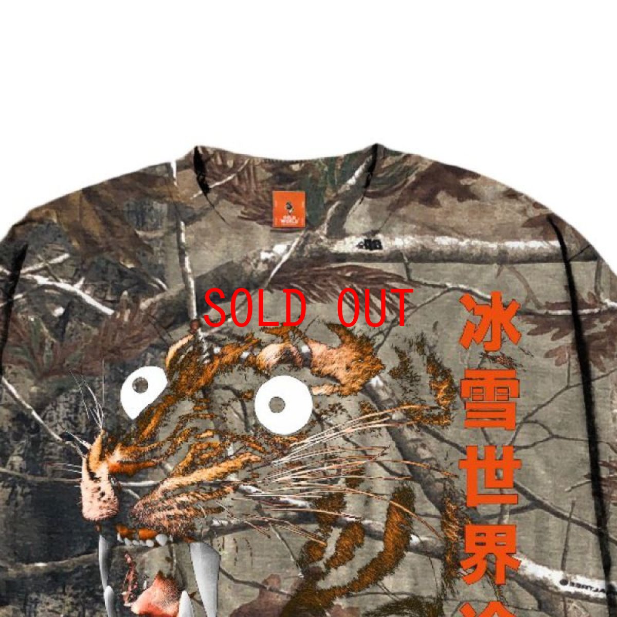 画像2: Frozen Goods Hidden Tiger L/S Tee 長袖 Tシャツ Real Tree Camo (2)