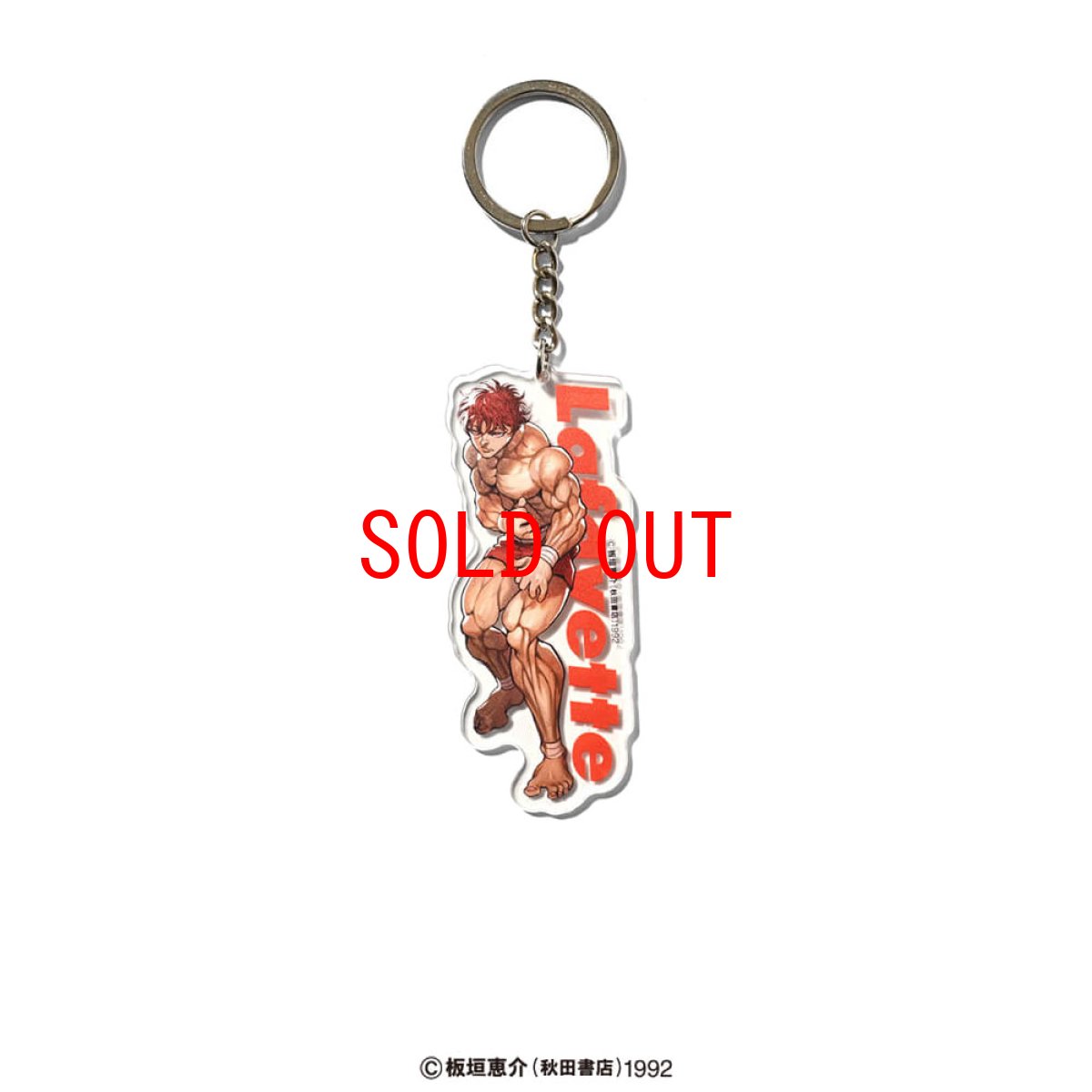 画像10: × Grappler Baki Acrylic Key Chain アクリル キーホルダー (10)