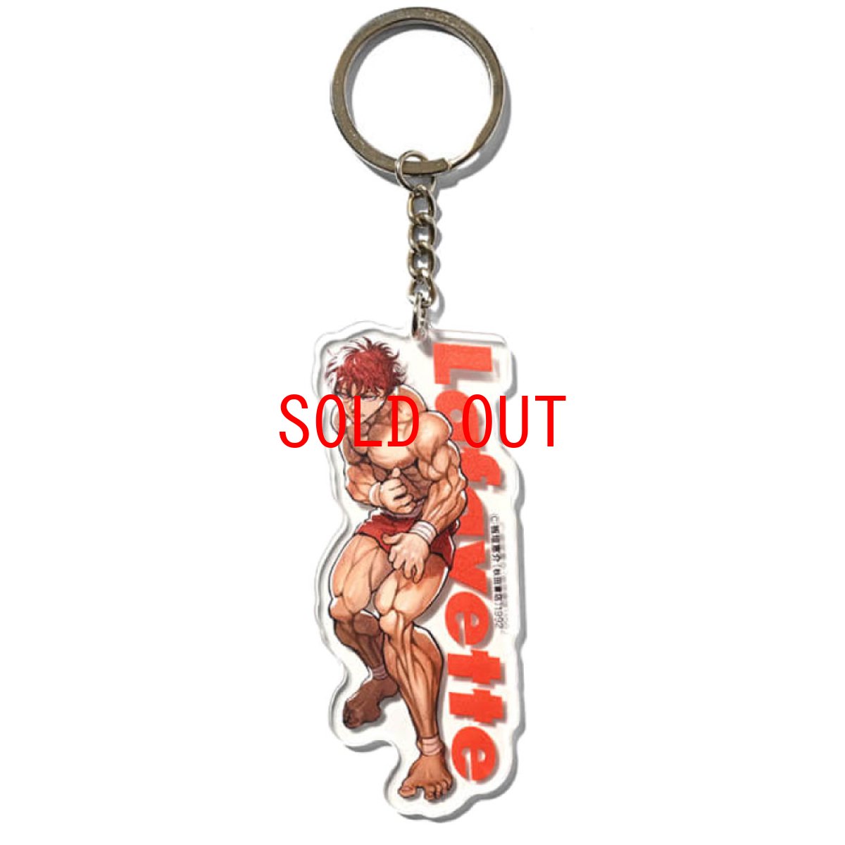 画像3: × Grappler Baki Acrylic Key Chain アクリル キーホルダー (3)