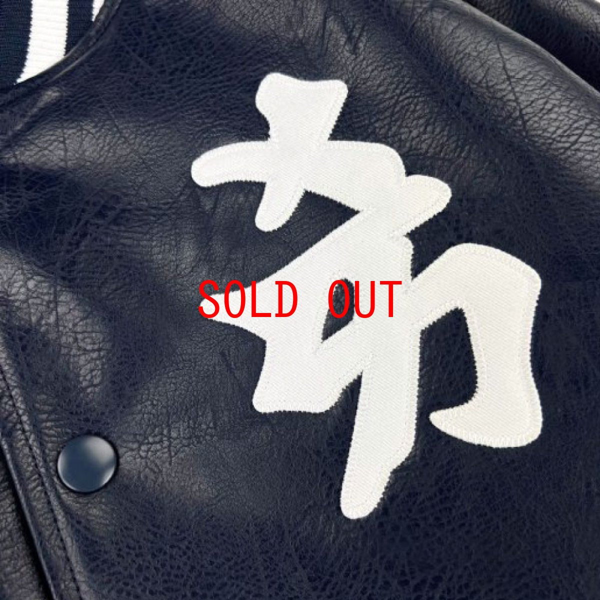 画像9: X MLB Official New York PU Leather Stadium Jacket ニューヨーク レザー スタジアム ジャケット 公式 (9)