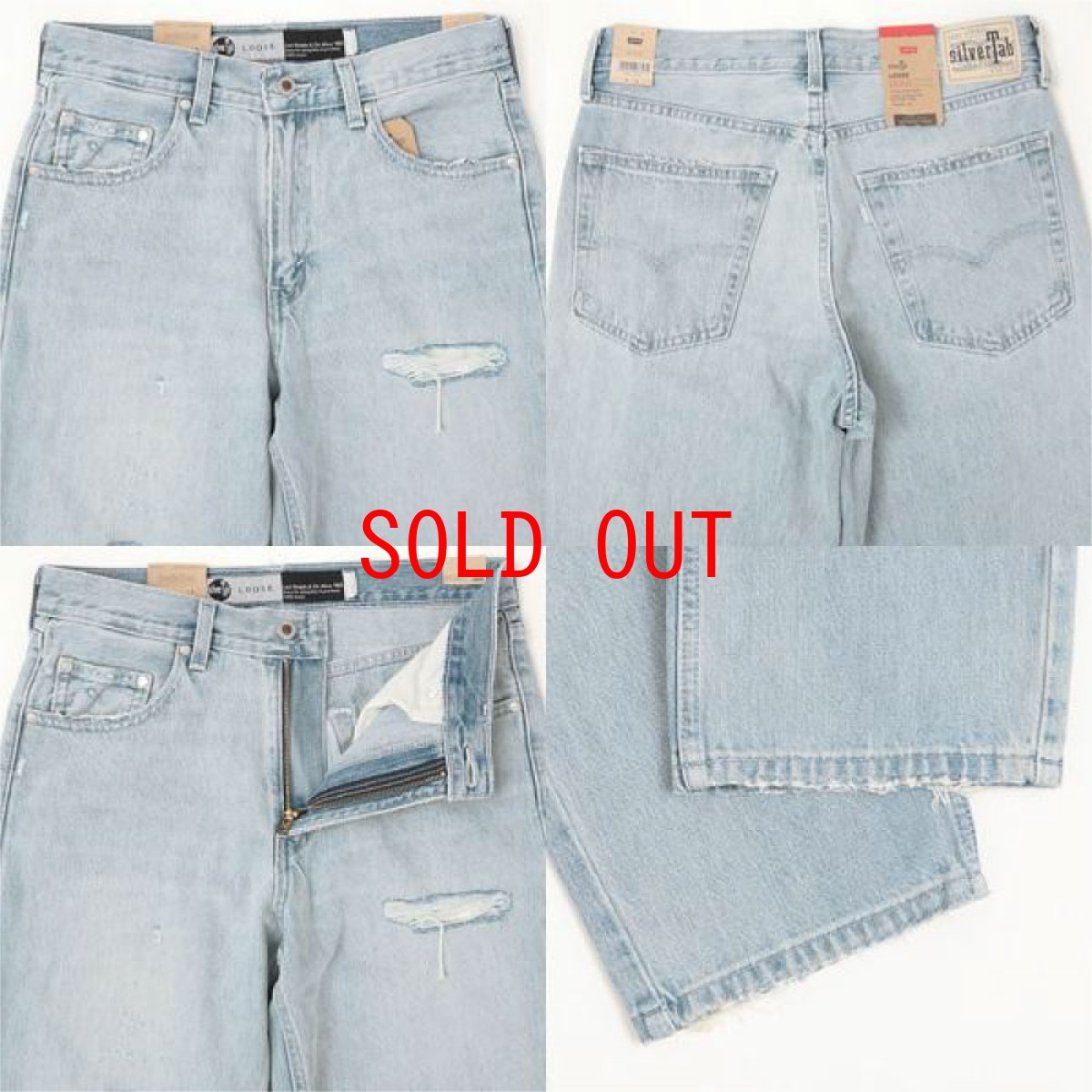 画像9: Silvertab Denim Pants 0005 Loose Fit リーバイス シルバータブ デニム パンツ (9)