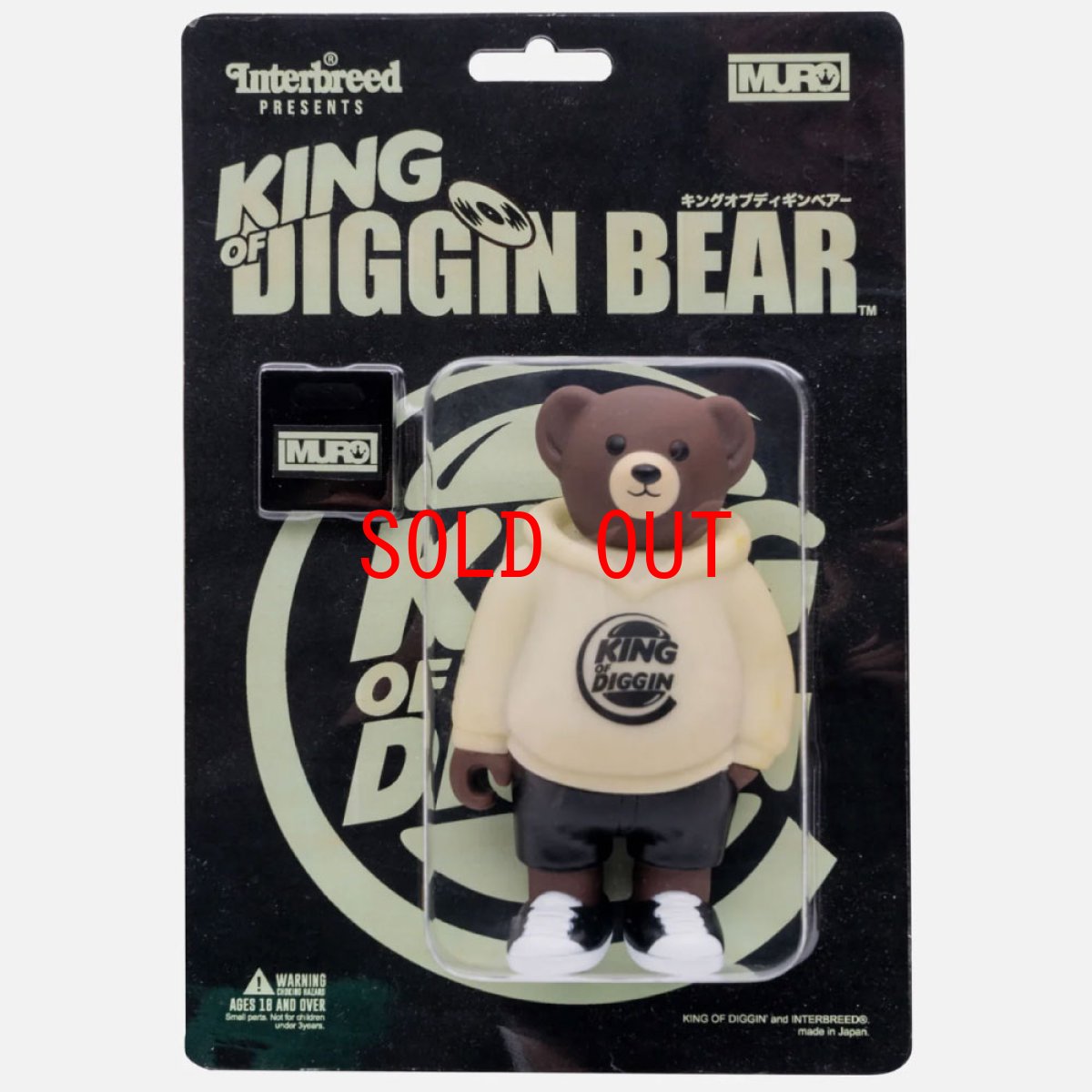 画像4: KING OF DIGGIN Bear knick knacks Glow in the dark ベアー ソフビ フィギュア 蓄光 DJ MURO (4)