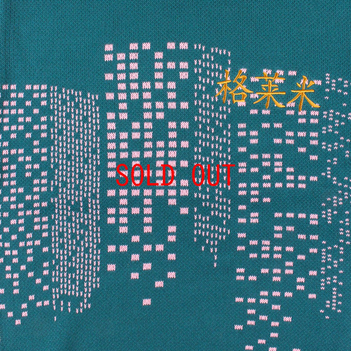 画像17: Royal Pow Knit Sweater Green プルオーバー クルーネック セーター ニット シャツ (17)