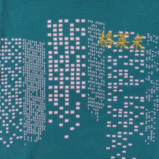 画像17: Royal Pow Knit Sweater Green プルオーバー クルーネック セーター ニット シャツ (17)