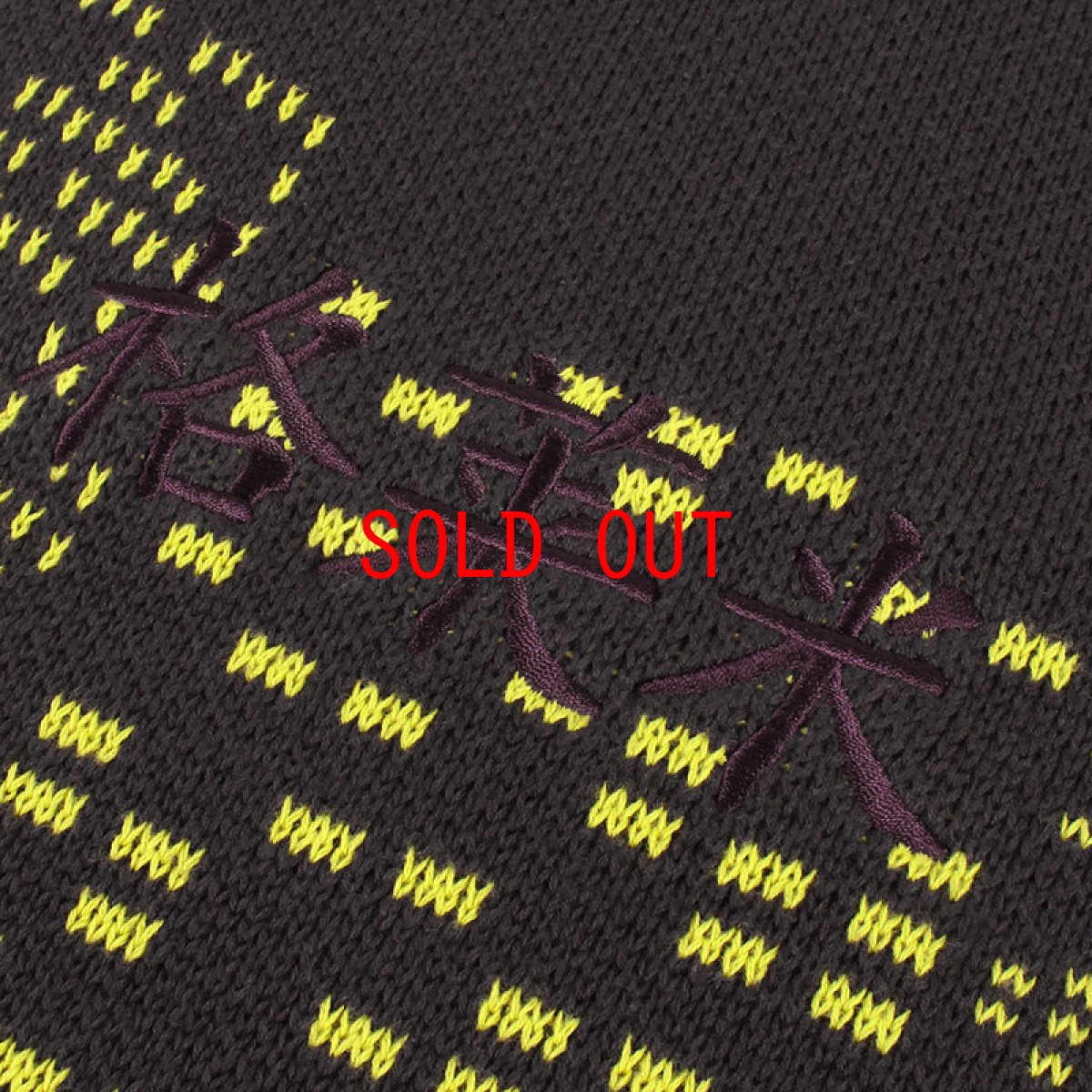 画像10: Royal Pow Knit Sweater Black プルオーバー クルーネック セーター ニット シャツ (10)