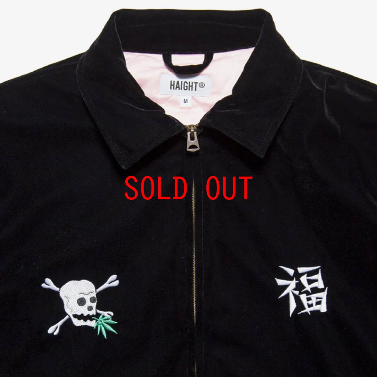 画像10: HAIGHT Souvenir Jacket スーベニア ジャケット Black (10)