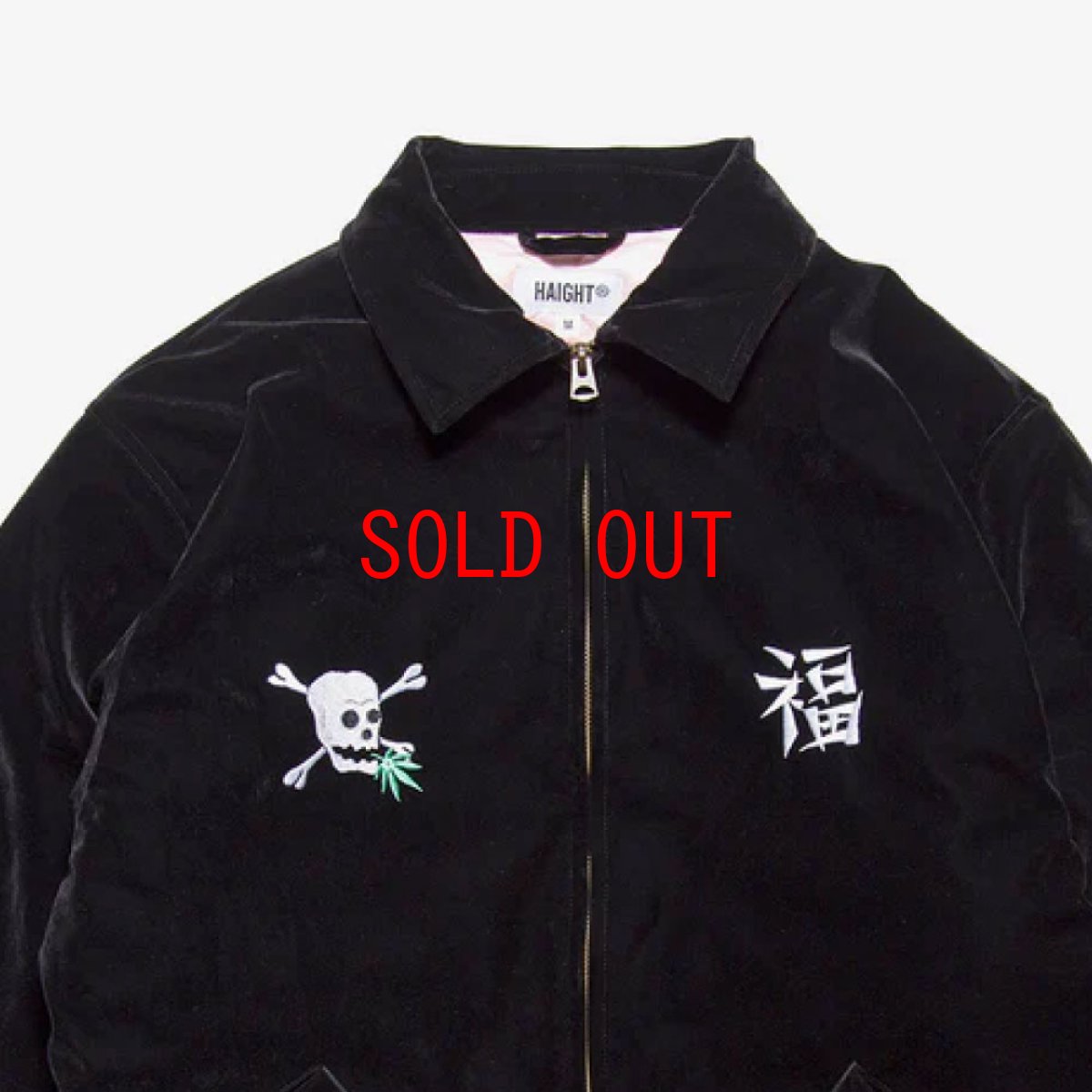 画像5: HAIGHT Souvenir Jacket スーベニア ジャケット Black (5)